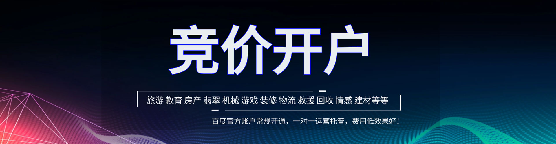 邕宁谷歌竞价
