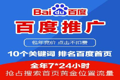 旅游行业SEM服务托管的优化实践案例